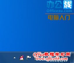 个性化Windows7系统日期和时间区域