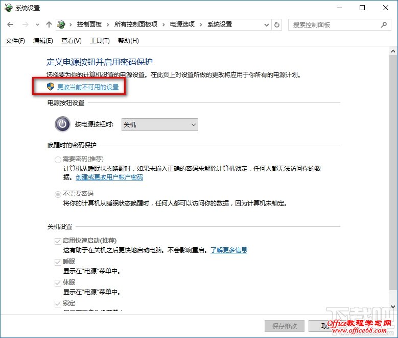 Win10关不了机怎么办 Windows10不能关机总是重启解决办法