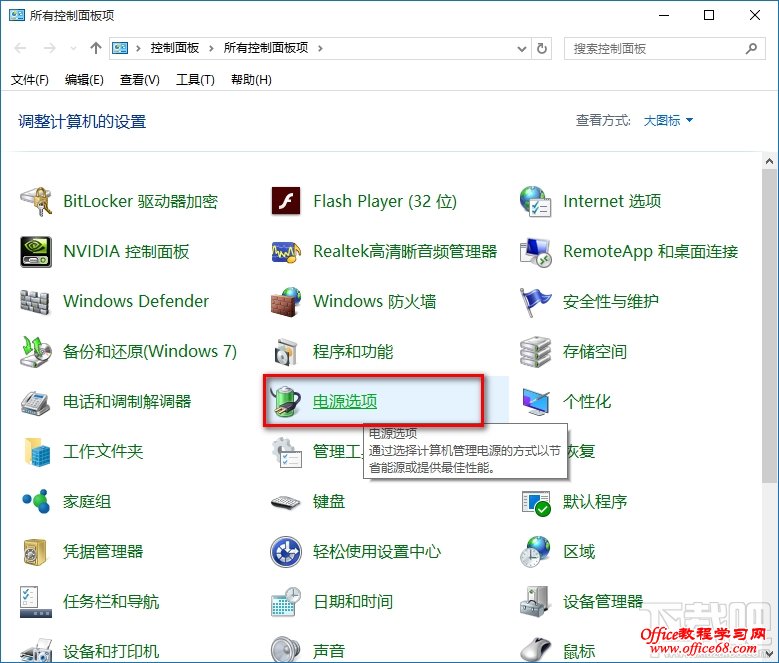 Win10关不了机怎么办 Windows10不能关机总是重启解决办法