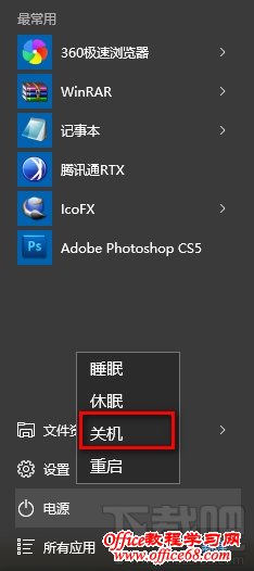 Win10关不了机怎么办 Windows10不能关机总是重启解决办法