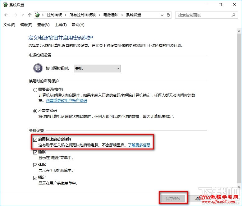 Win10关不了机怎么办 Windows10不能关机总是重启解决办法