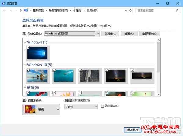 Win10自动换壁纸怎么弄 win10自动更换壁纸方法