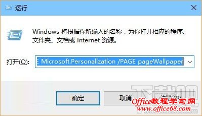 Win10自动换壁纸怎么弄 win10自动更换壁纸方法