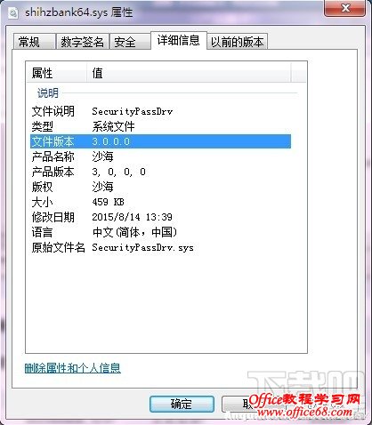 Win10直通车驱动检测未通过解决方法