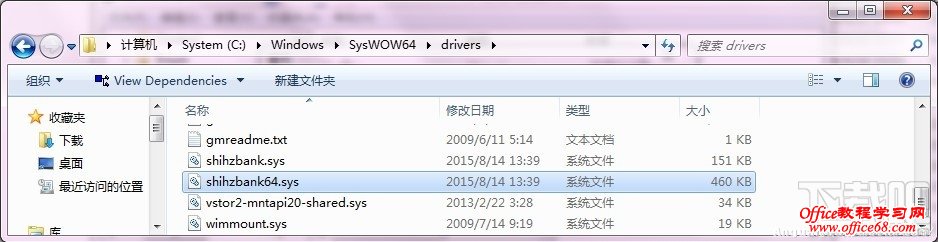 Win10直通车驱动检测未通过解决方法