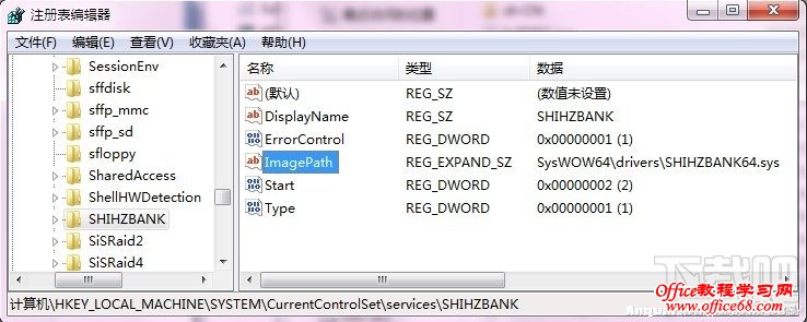 Win10直通车驱动检测未通过解决方法