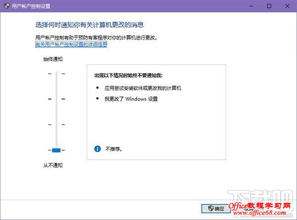 win10关闭UAC解决Realtek HD Audio更新失败