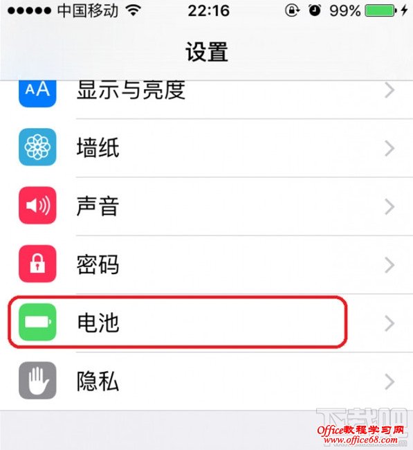 苹果手机电池设置