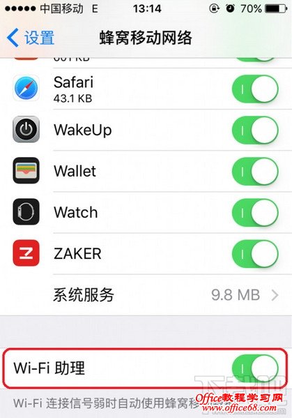 苹果WiFi助理