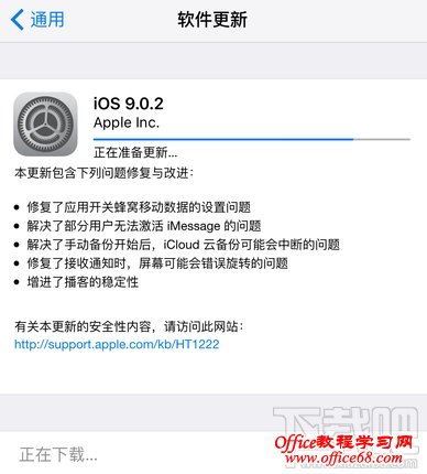 ios9.0.2怎么样 ios9.0.2更新详情