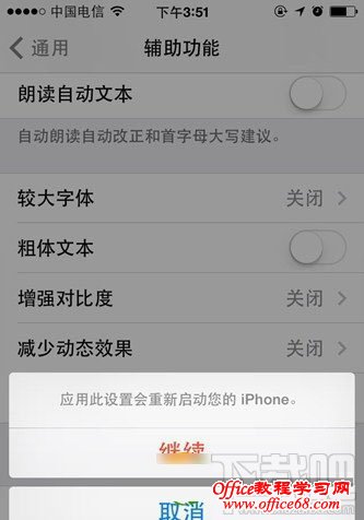 苹果iPhone手机iOS9系统怎么改字体 ios9字体怎么换