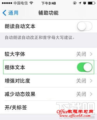 苹果iPhone手机iOS9系统怎么改字体 ios9字体怎么换