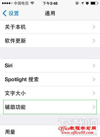 苹果iPhone手机iOS9系统怎么改字体 ios9字体怎么换