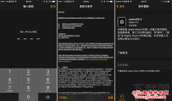 苹果AppleWatch OS2怎么升级?Apple Watch OS2升级教程