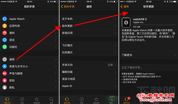 苹果AppleWatch OS2怎么升级?Apple Watch OS2升级教程