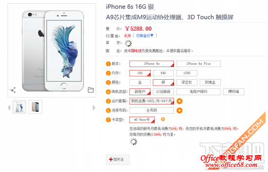 苹果iPhone 6s移动/联通/电信合约机套餐对比 谁更便宜更优惠