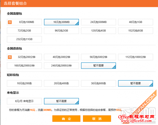 苹果iPhone 6s移动/联通/电信合约机套餐对比 谁更便宜更优惠