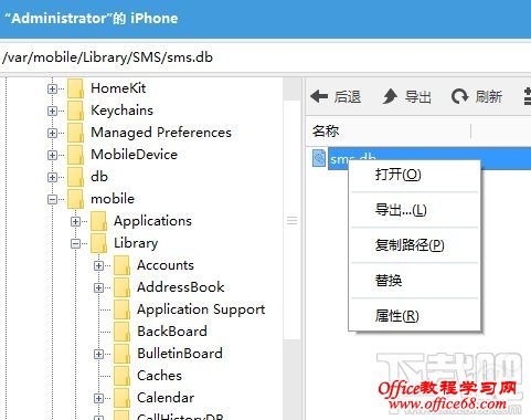 苹果iPhone手机iOS9如何不越狱恢复短信和照片