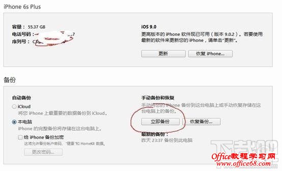 苹果iPhone手机iOS9如何不越狱恢复短信和照片