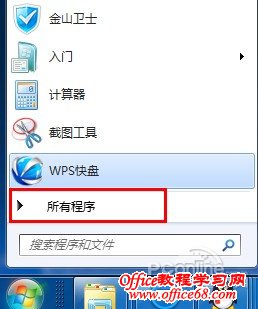 在Win7系统中使用小小的便笺作为备忘录