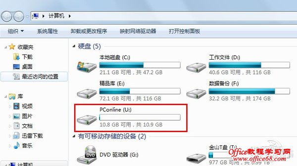 修复Windows7硬盘盘符错乱的方法