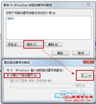 修复Windows7硬盘盘符错乱的方法