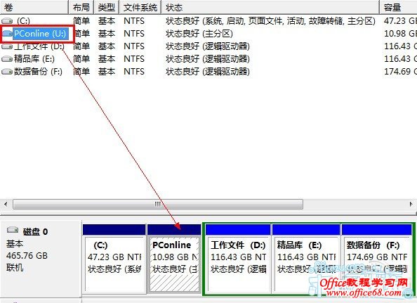 修复Windows7硬盘盘符错乱的方法