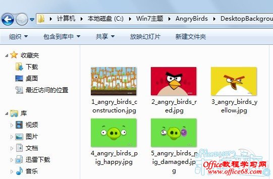 提取Windows7主题声音和壁纸