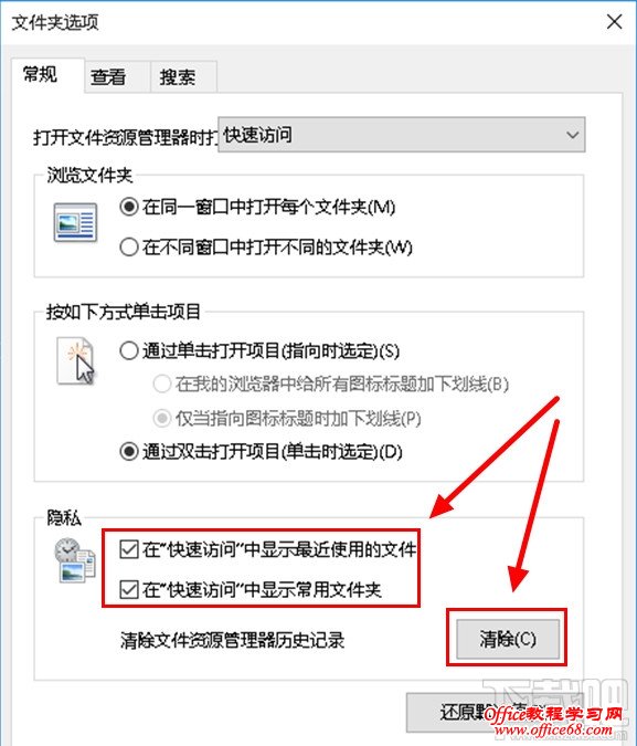 win10文件资源管理器历史记录