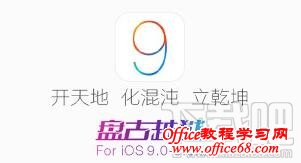 ios9完美越狱成功后cydia闪退解决办法