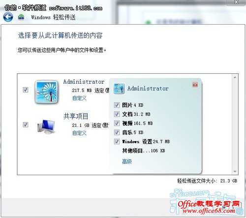 教你在Windows7系统中备份帐户信息