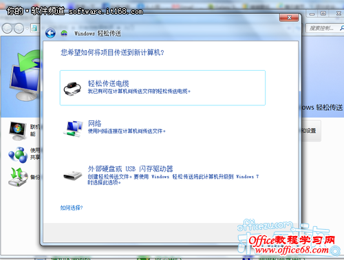 教你在Windows7系统中备份帐户信息