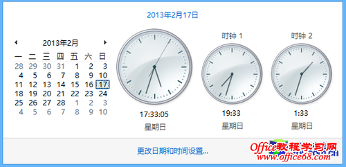 给Windows7系统添加多个时钟显示