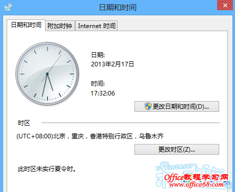 给Windows7系统添加多个时钟显示