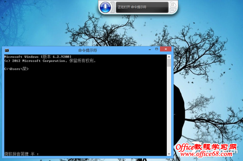 使用Windows8语音识别教程