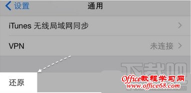 iphone6s/6s plus信号不好差怎么办解决方法