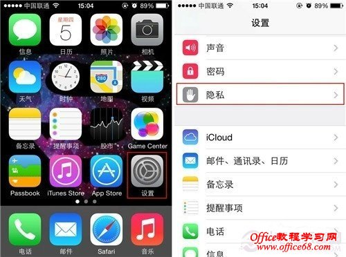 iPhone如何限制应用访问照片？