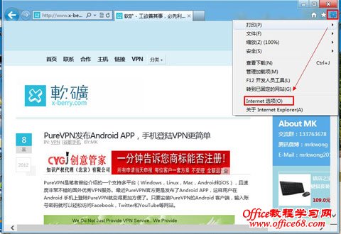 重置Windows8系统Internet Explorer10浏览器