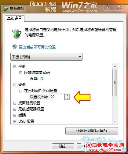 解决Windows7系统一些假死的原因及处理方法