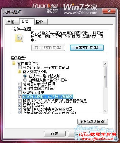 解决Windows7系统一些假死的原因及处理方法