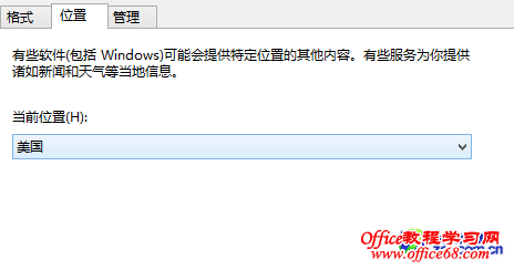 在其他国家下载Windows8商店应用