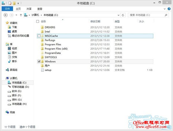 修复Windows8商店下载的应用出现挂起状态