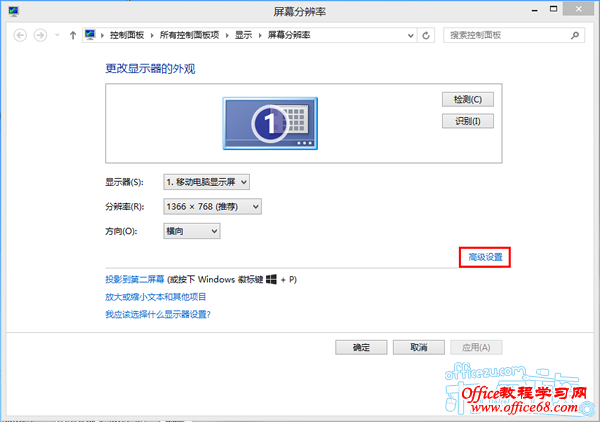 Windows8系统通知栏区域没有显卡图标