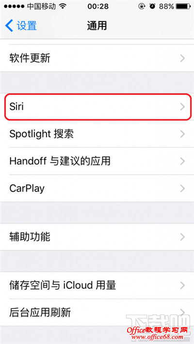  Siri 好烦，如何让它静音说“闭嘴”？