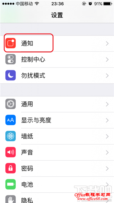 iOS 9中，如何让通知中心消息按时间排列？