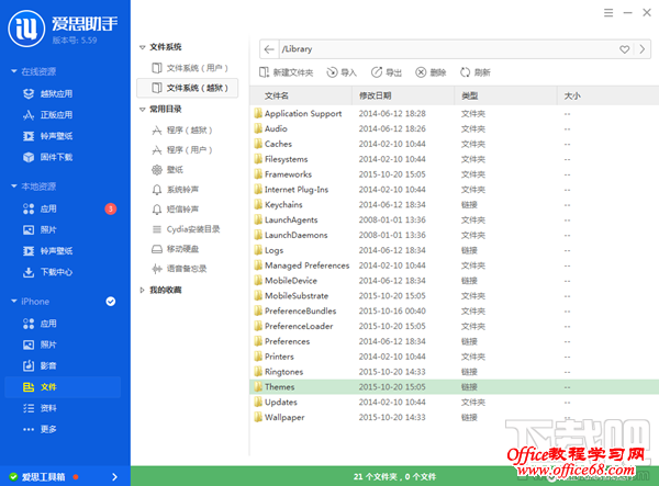 iOS9越狱后如何打造蒙版图标？