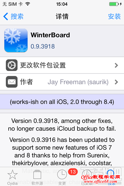 iOS9越狱后如何打造蒙版图标？