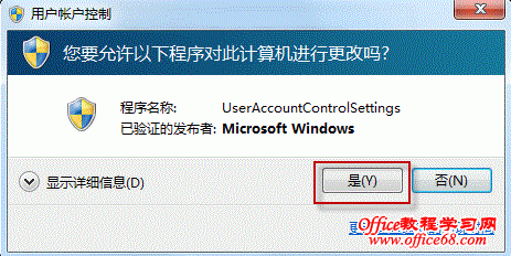 修复Win7快捷键Win+E组合键失效的方法