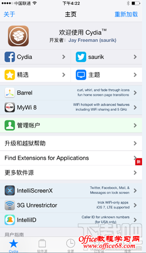 iOS9.0-iOS9.0.2越狱后怎么安装AFC插件