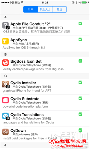 iOS9.0-iOS9.0.2越狱后怎么安装AFC插件